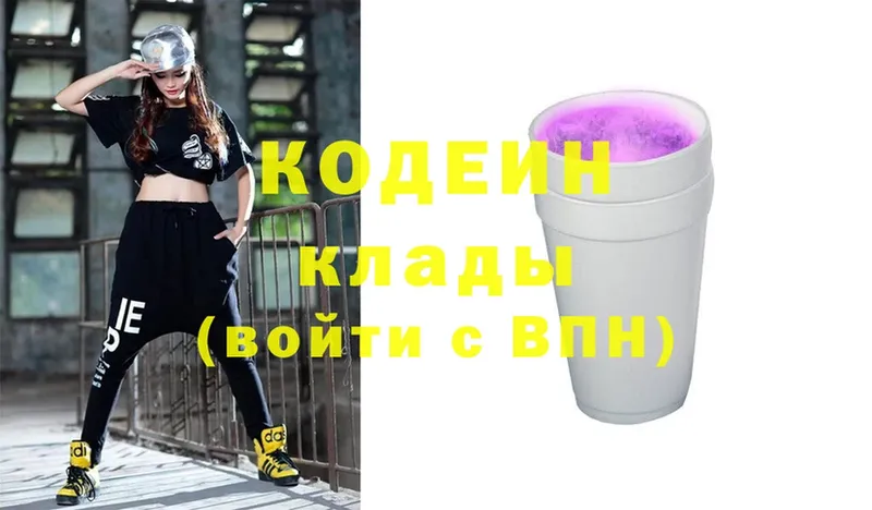 кракен ссылки  Боготол  Codein Purple Drank  купить  