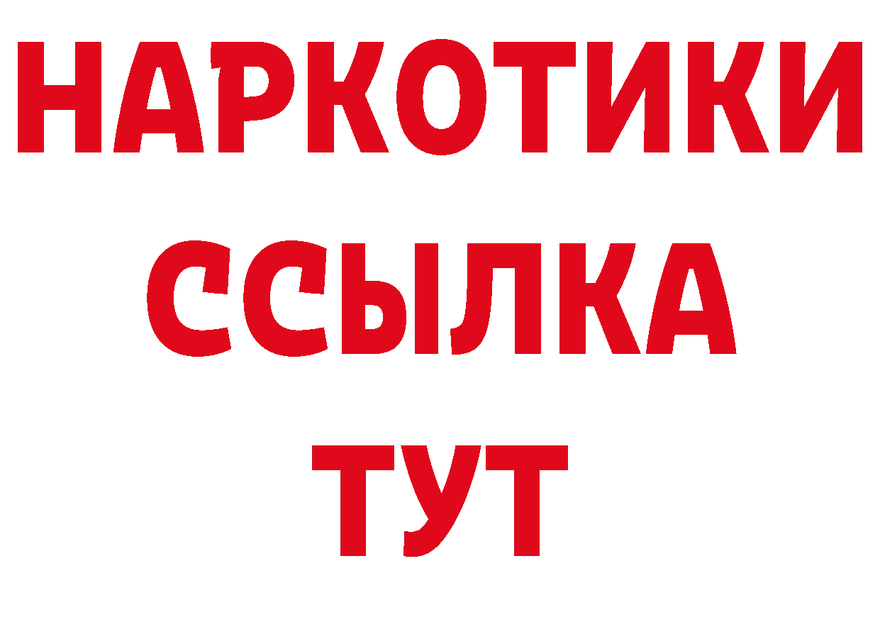 БУТИРАТ вода ссылка площадка кракен Боготол