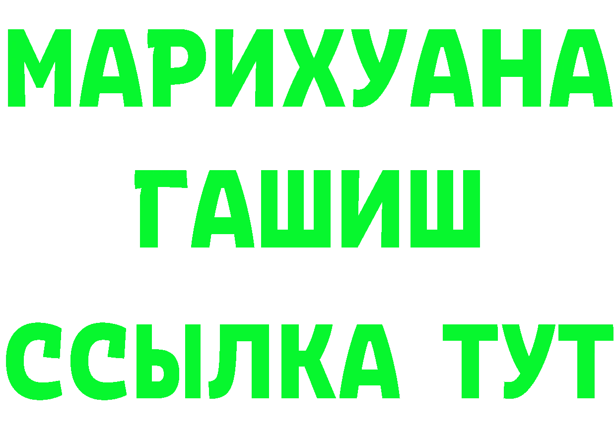 Как найти закладки? это состав Боготол